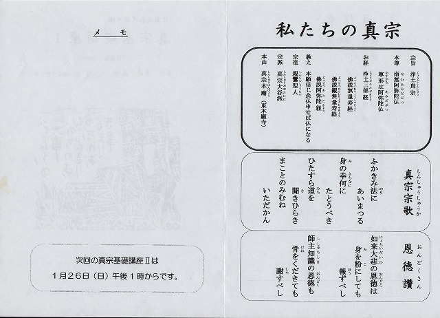 基礎講座日程表