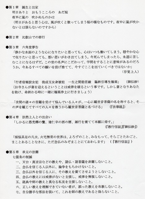 基礎講座日程表資料